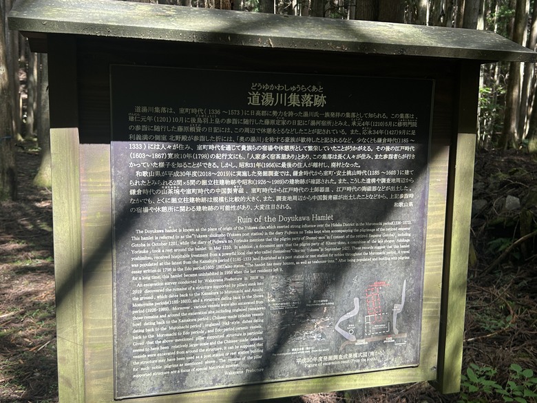 完 走 和 歌 山 熊 野 古 道 朝 聖 之 旅 ( 第 二 天 )