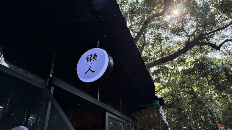 【彰化員林半日遊】藤山步道不只爬山，還有熱鬧市集！逛到買到手軟，全程實況分享＋抽超商禮券🎁