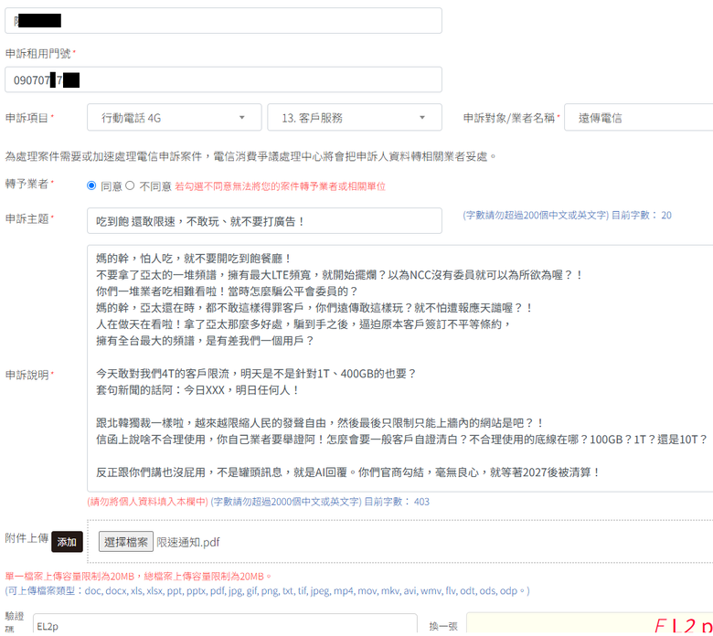 說我就是4TB網路恐龍？你不敢玩，就不要開吃到飽餐廳！