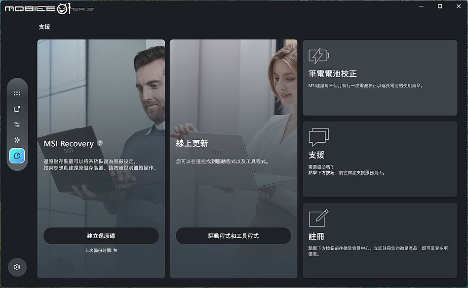MSI Prestige N16 Flip AI+ 測試報告｜AI、Create、Play 三位一體的 RTX Spark 筆電