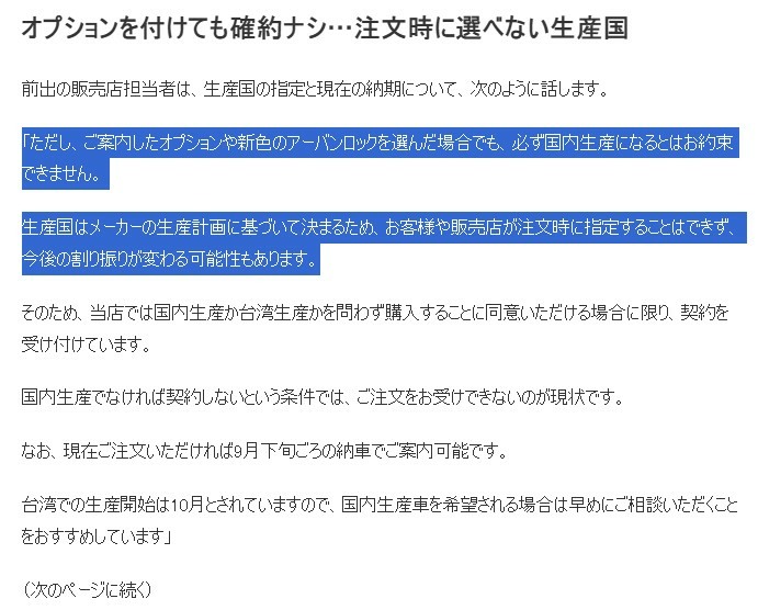 還在台日友好?日本人都知道MIJ>>>MIT