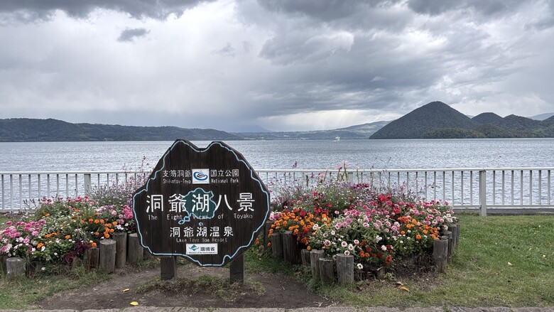 初秋北海道～楓葉、寒意、泡湯與🦌擦身而過11天自駕趣！