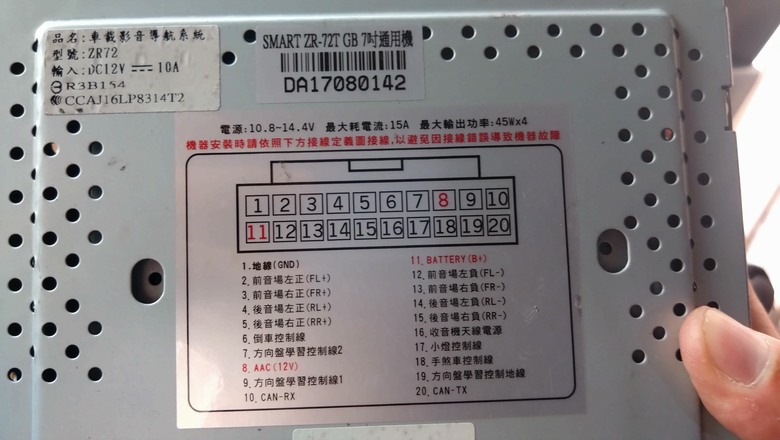 請教汽車音響接線