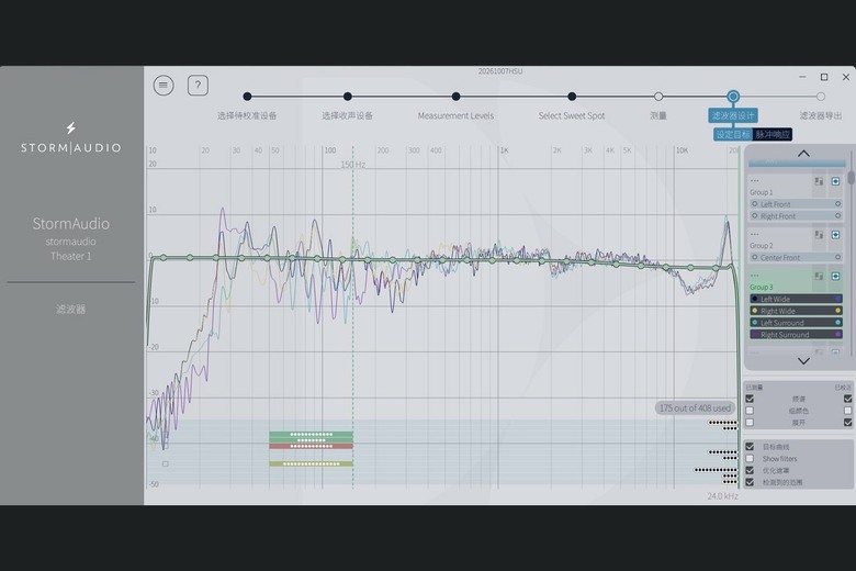 全台首發!Starke Sound Halo M2 /A8 Gen3進駐 TIDAL/Storm Audio 風暴 9.2.6.7 超級Hi-End 劇院正式落成