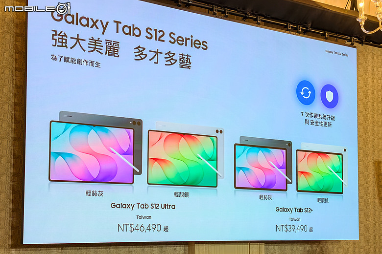 三星 Galaxy Tab S12 系列登場｜5.1mm 超薄機身、天璣 9500 加持，AI 生產力全面進化！