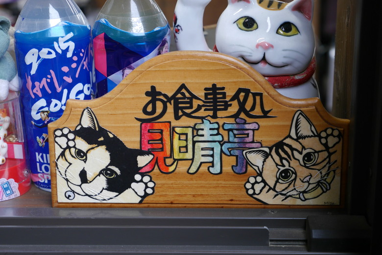 神奈川縣旅遊 江之島
