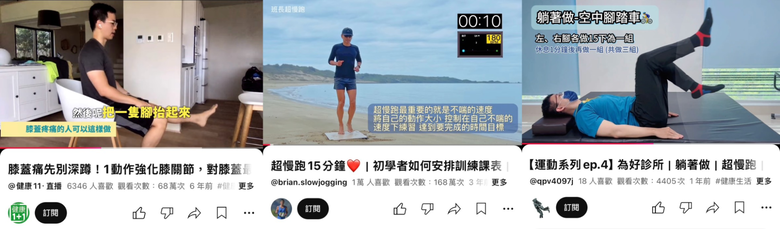 [分享] 長輩膝關節退化保養與護理心得