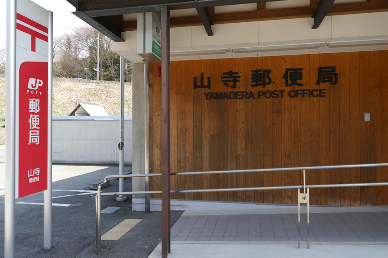 山形縣旅遊紀錄 宝珠山 立石寺(山寺)