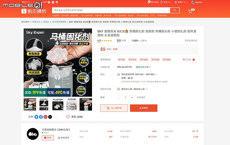 【開箱】5種車用馬桶，從 20 塊到 20 萬！一萬倍的價差到底差在哪呢？