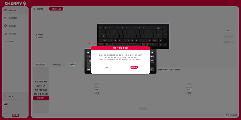 點我看大圖 【開箱】更加完美的櫻桃磁軸 | CHERRY XTRFY K5 PRO TMR V2 RGB WHITE