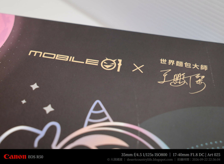 點我看大圖 【開箱】再次品嘗「Mobile01 x 莎士比亞烘焙坊」中秋聯名月餅,並重新認識世界麵包冠軍「王鵬傑 」 - 大漠國渡