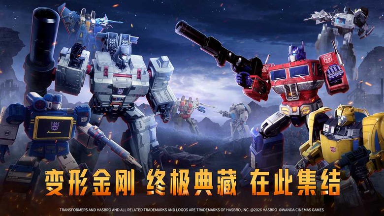《變形金剛:新紀元》10月15日 開啟測試 孩之寶正版授權 汽車人×霸天虎破天荒聯手迎戰暗黑軍團 | 經典角色集結、策略RPG陣容搭配、方舟基地建設、離線掛機資源養成 地球與塞伯坦的命運由你決定
