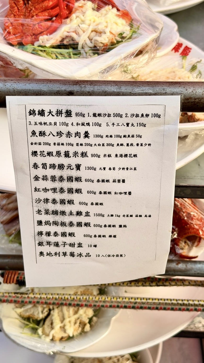 【食記】屏東聞香閣建隆總舖師|潮州264桌辦桌|桌泰國蝦創意五道蝦料理
