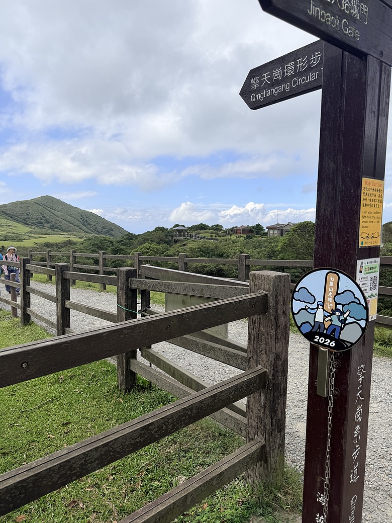 【臺北大縱走第三段】從火山硫氣孔走進青青草原｜小油坑、七星山與擎天崗的療癒山旅