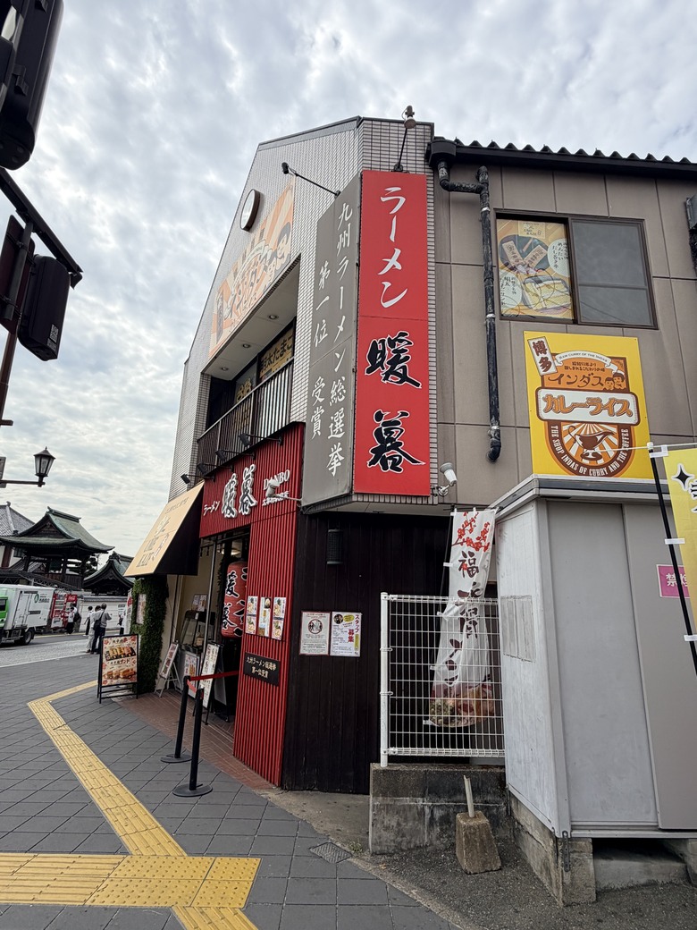 —漫遊福岡 快樂歸剛 —