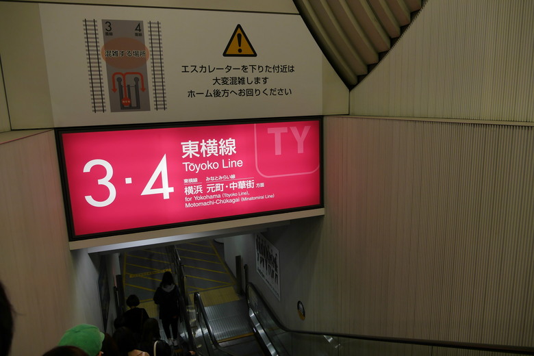 神奈川縣旅遊紀錄 橫濱