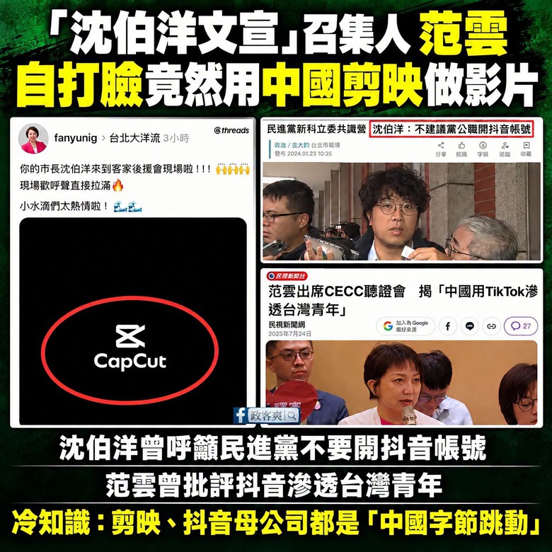 民進黨的抗中飽台？！