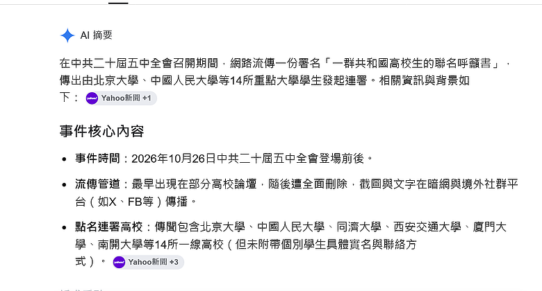 小粉紅不忍了？傳多所頂大聯署廢除「主席無限期延任」　公開信拋3訴求：讓青年敢說真話