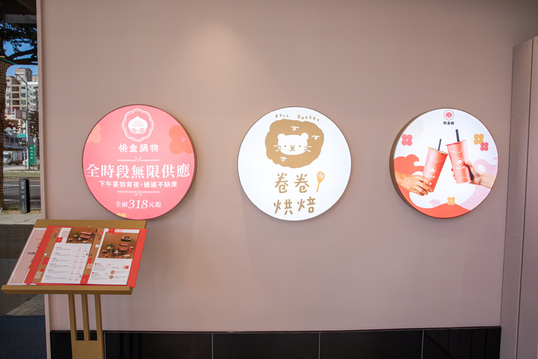 博愛路上的桃金鍋物美食歇腳，新光三越的童心漫步