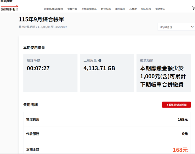 說我就是4TB網路恐龍？你不敢玩，就不要開吃到飽餐廳！