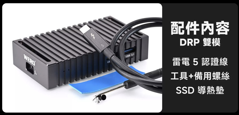 【開箱簡測】既是外接盒也是HUB,WERO (雷翎) Thunderbolt 5 DRP 全模式 M.2/NVMe SSD 外接盒效能簡測 (圖多)