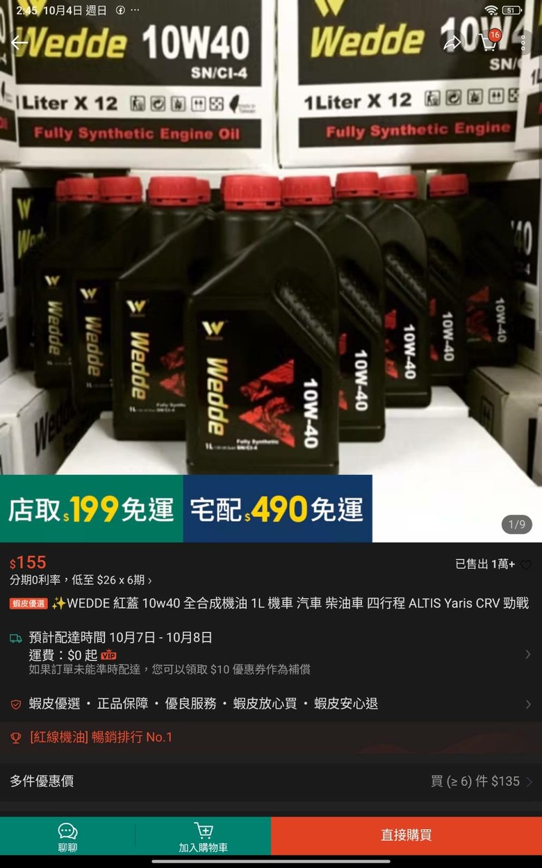 大家用過什麼好油