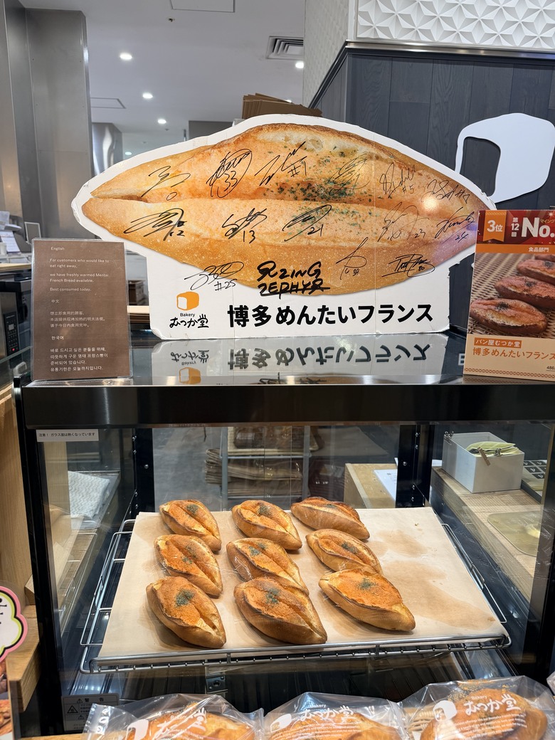 —漫遊福岡 快樂歸剛 —