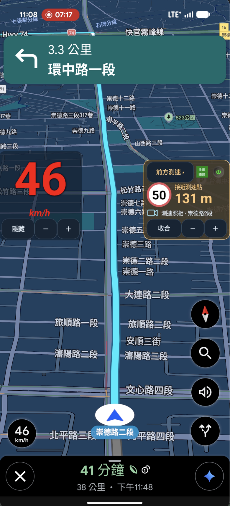 EASY測速照相偵測 v1.2版