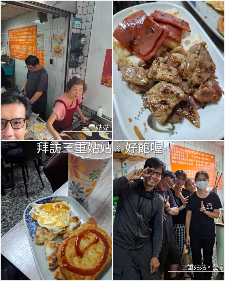 帶著Npp0201的皮克敏，徒步環台之旅。〔北部路段。新北/台北/桃園/新竹〕