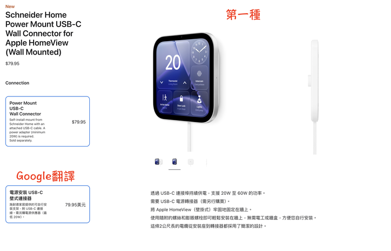 點我看大圖 Apple HomeView (智慧家庭中樞) 終於等到你上市了!已下單!
