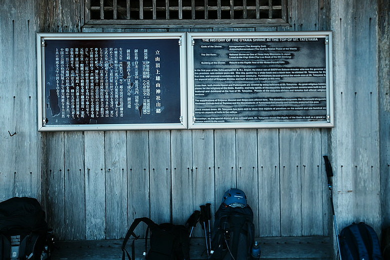 秋遊立山群峰 (下)
