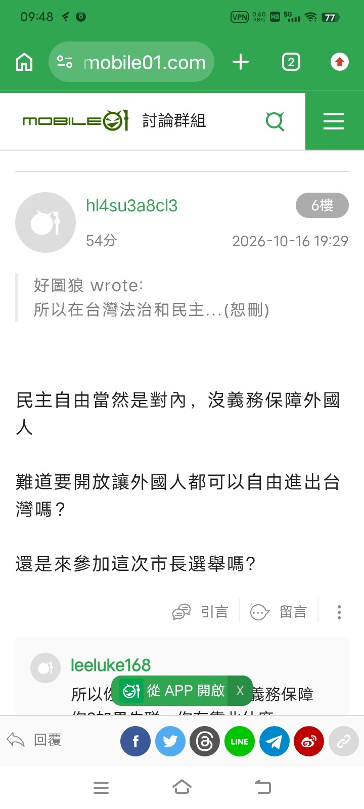 陆生只是发个抖音就被驱逐，民主自由的体现是啥？