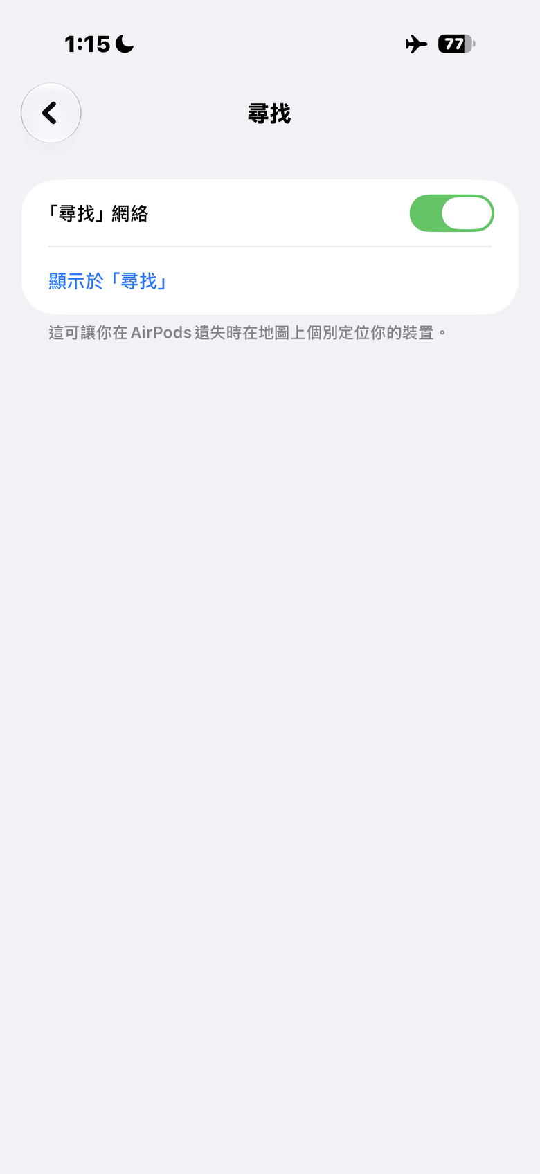 Apple AirPods 5 試聽報告|降噪與音質雙雙升級的超值之作