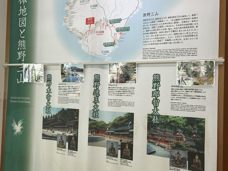 挑 戰 和 歌 山 熊 野 古 道 朝 聖 之 旅 ( 第 一 天 )