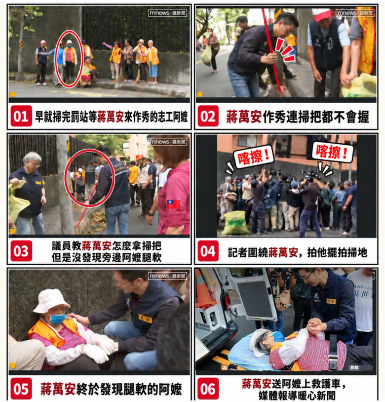 老早掃完等蔣萬安擺拍? 他曝志工阿嬤疑「罰站」太久不支倒地