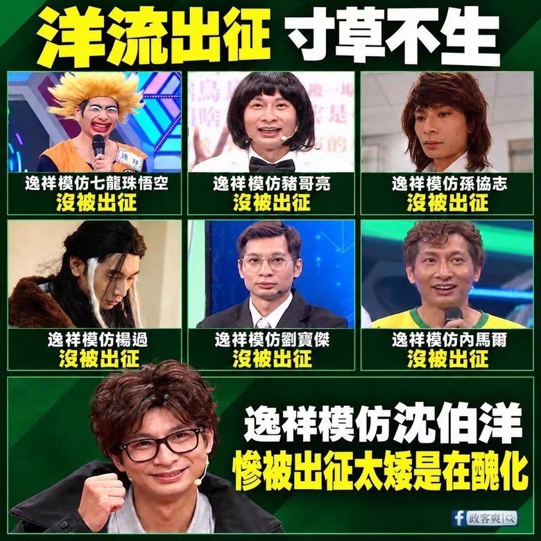 我覺得逸祥帥多了..🙂
