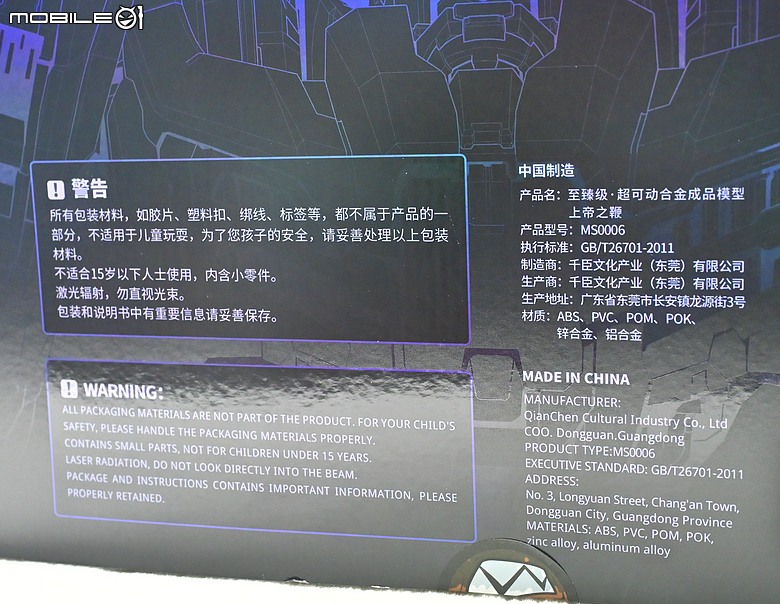 點我看大圖 【MOSHOW模壽】進化的狂野巨獸 骨架可動再進化! 模壽先祖效應.至臻級 上帝之鞭 開箱