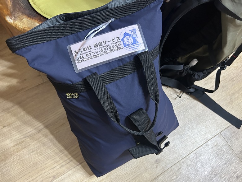 挑 戰 和 歌 山 熊 野 古 道 朝 聖 之 旅 ( 第 一 天 )