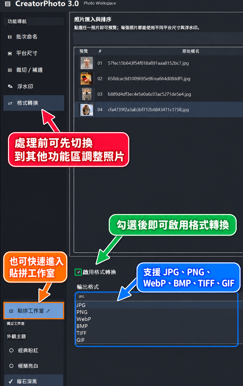 Windows 照片整理工具 CreatorPhoto 3.0｜新增多圖拼貼與操作改善