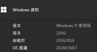 徹底關閉Windows的遠端桌面