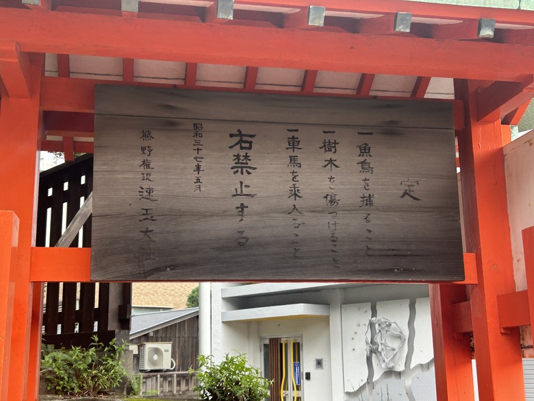 熊 野 古 道 最 終 回 ( 熊 野 三 山 巡 禮 )