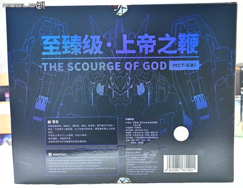 點我看大圖 【MOSHOW模壽】進化的狂野巨獸 骨架可動再進化! 模壽先祖效應.至臻級 上帝之鞭 開箱