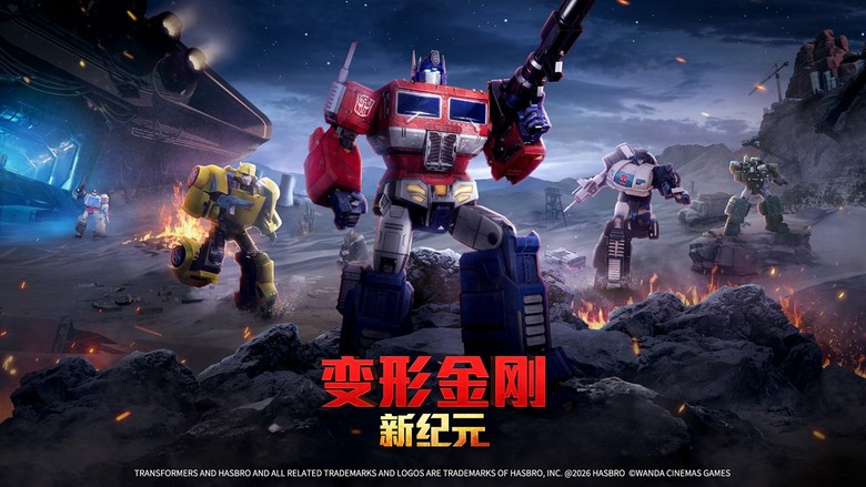 《變形金剛:新紀元》10月15日 開啟測試 孩之寶正版授權 汽車人×霸天虎破天荒聯手迎戰暗黑軍團 | 經典角色集結、策略RPG陣容搭配、方舟基地建設、離線掛機資源養成 地球與塞伯坦的命運由你決定