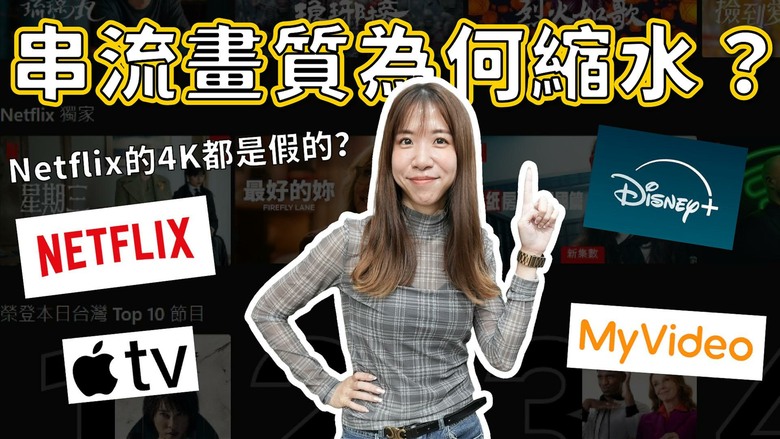 【知識科普】4K都是假的?串流平台不敢告訴你的碼率真相 #家庭劇院 #4KUHD