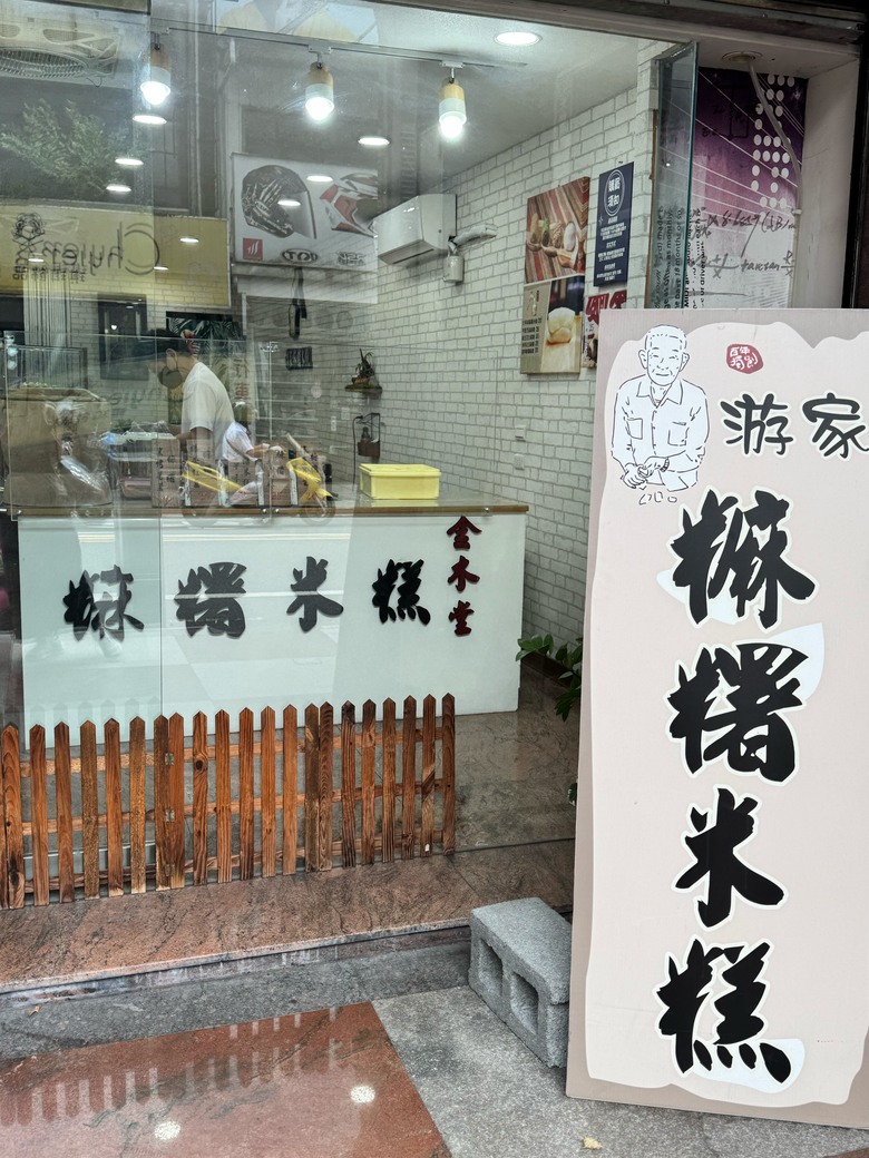 帶著智能眼鏡一日遊宜蘭 - 游家麻糬米糕 / 鮮饗宜蘭農舖 / After Coffee / 饗宴鐵板燒 七小時快閃全紀錄~