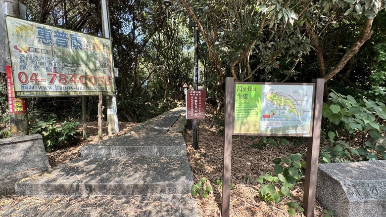 【彰化員林半日遊】藤山步道不只爬山，還有熱鬧市集！逛到買到手軟，全程實況分享＋抽超商禮券🎁