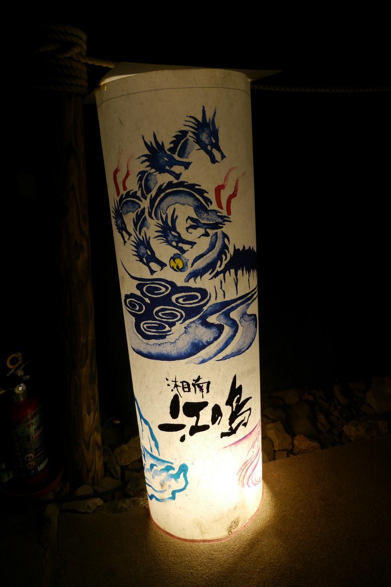 神奈川縣旅遊 江之島