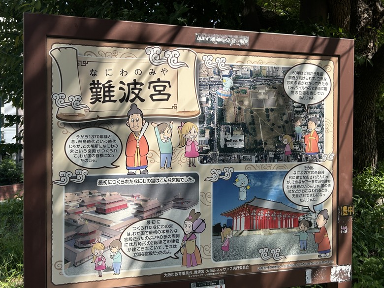 用 力 騎 到 大 阪 (大阪府廳、難波城跡、大阪城)