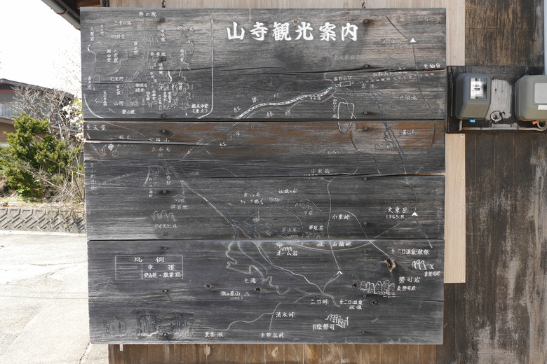 點我看大圖 山形縣旅遊紀錄 宝珠山 立石寺(山寺)