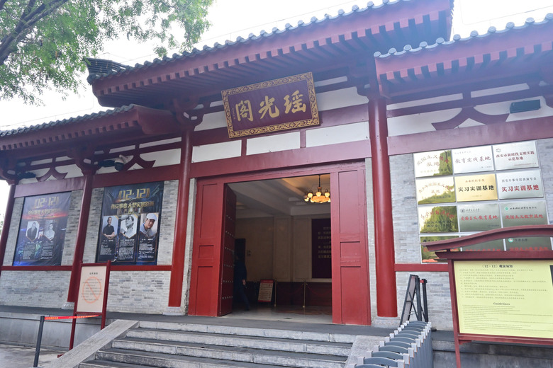 五間廳與西安事變